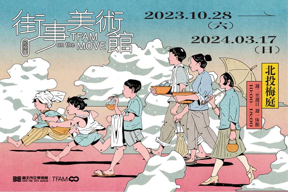 2023「街事美術館」計畫