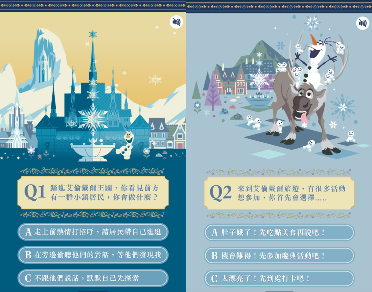 香港迪士尼「魔雪奇緣」心理測驗