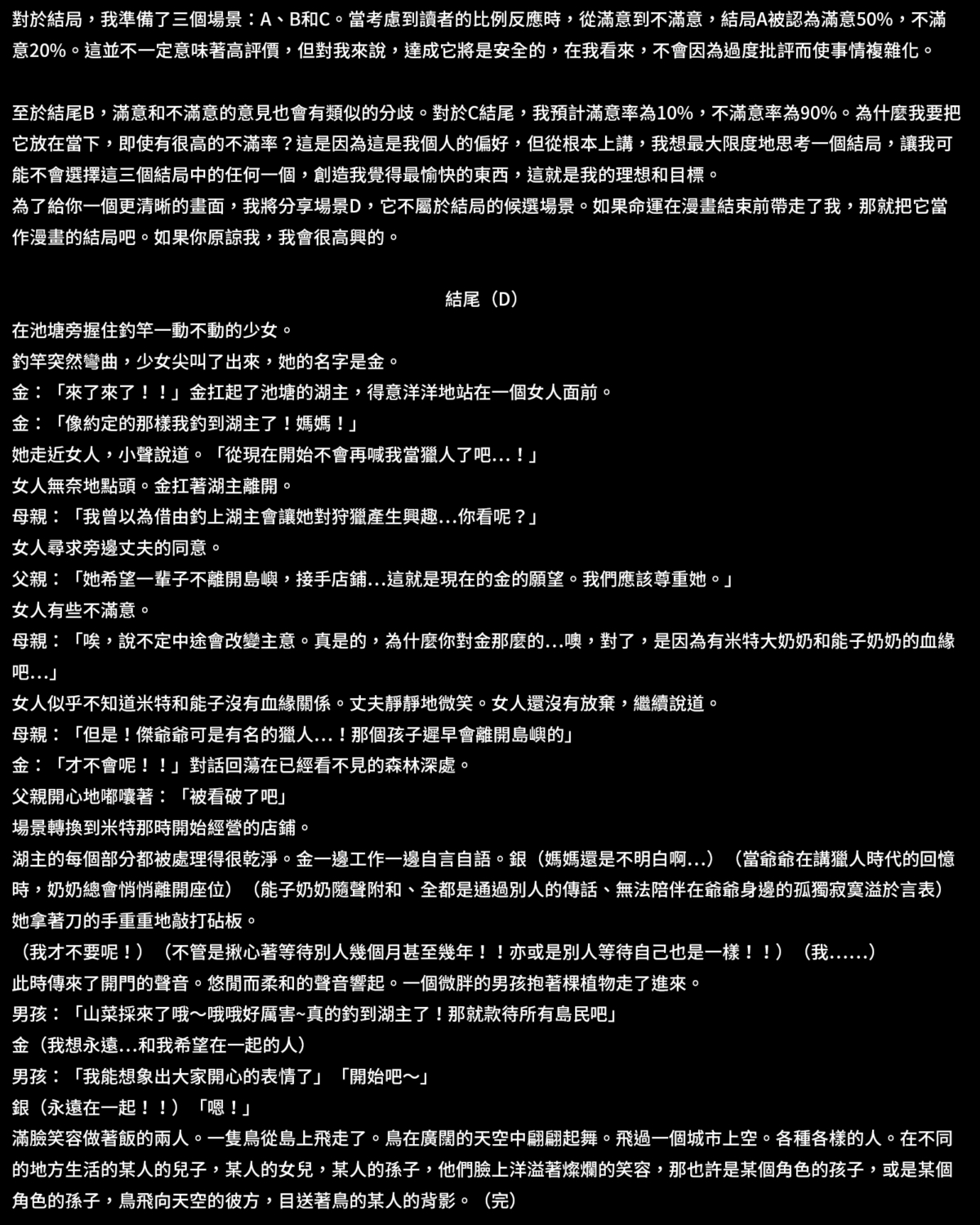 冨樫老師親筆信中文翻譯