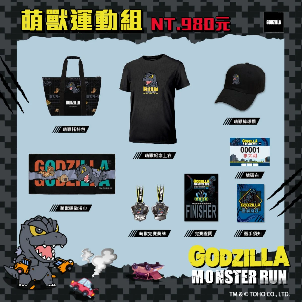 萌獸運動組