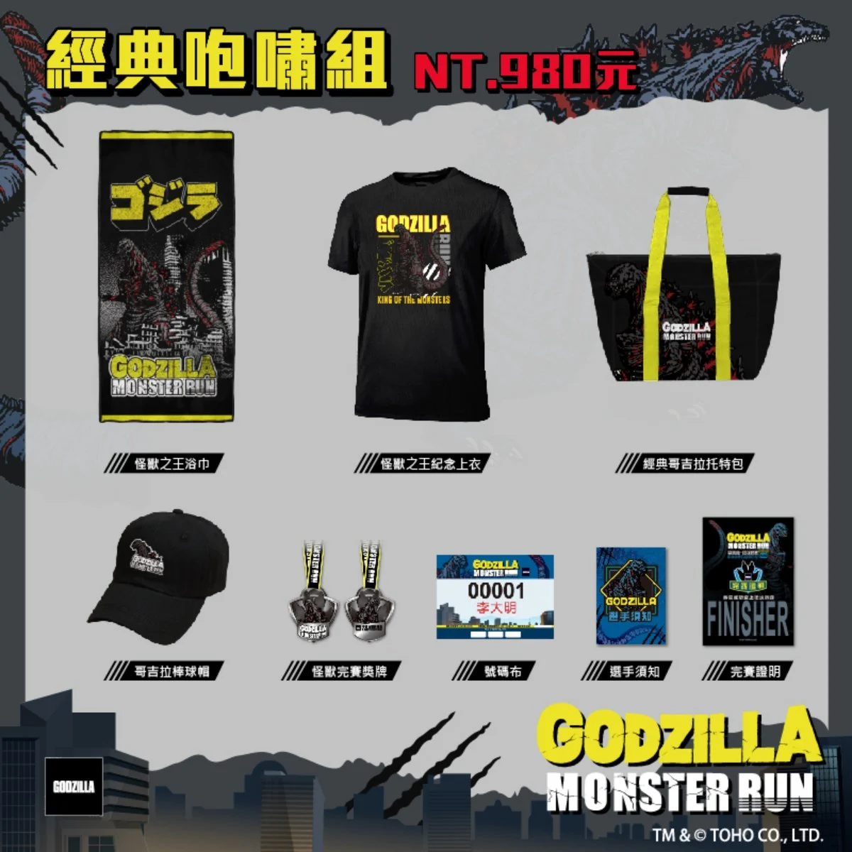 經典咆嘯組