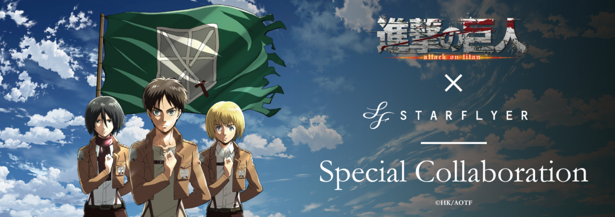 《進擊的巨人》攜手日本「星悅航空」推出特別塗裝版本的A320客機