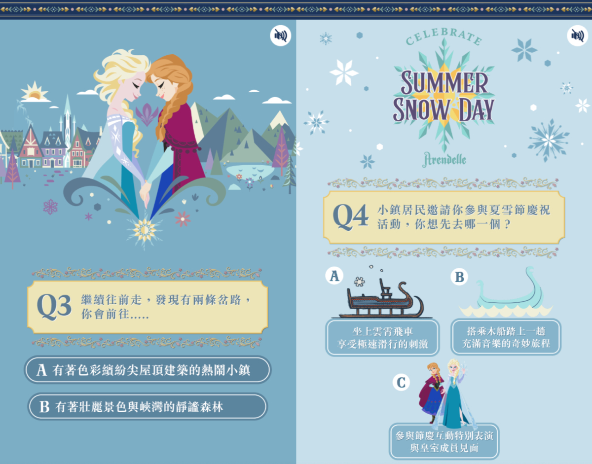 香港迪士尼「魔雪奇緣」心理測驗