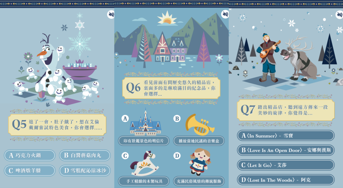 香港迪士尼「魔雪奇緣」心理測驗