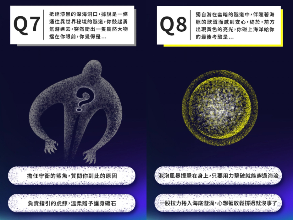 「365種海生之道」測驗