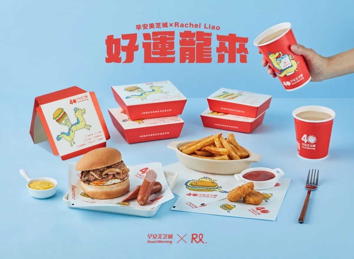 早安美芝城x瑞秋廖