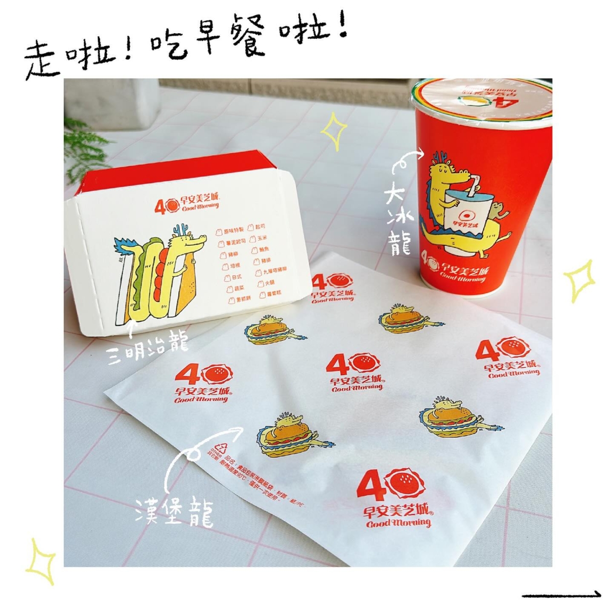 早安美芝城x瑞秋廖