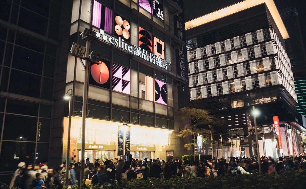 2023年底結束營業的誠品信義店