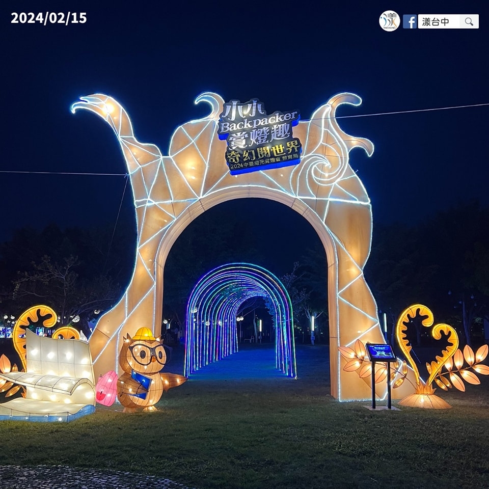 小小backpacker賞燈趣