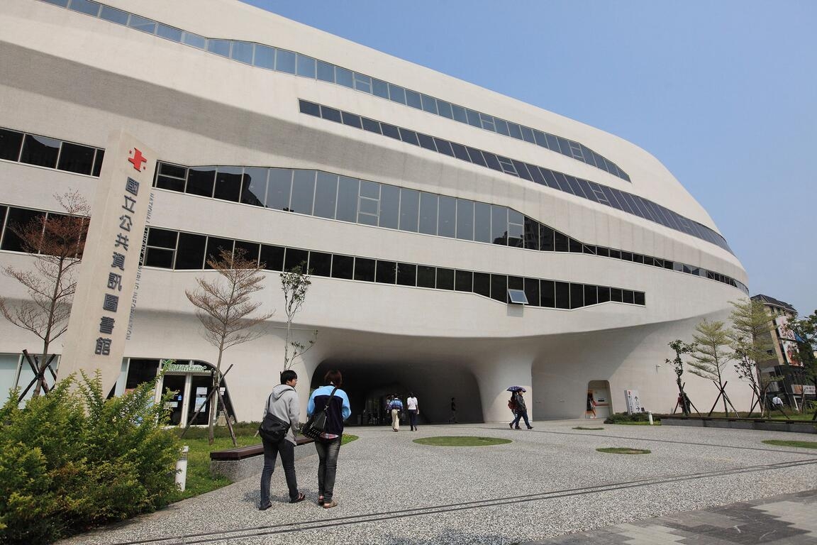 國立公共資訊圖書館