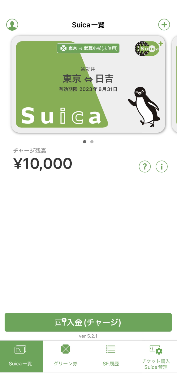 Suica App