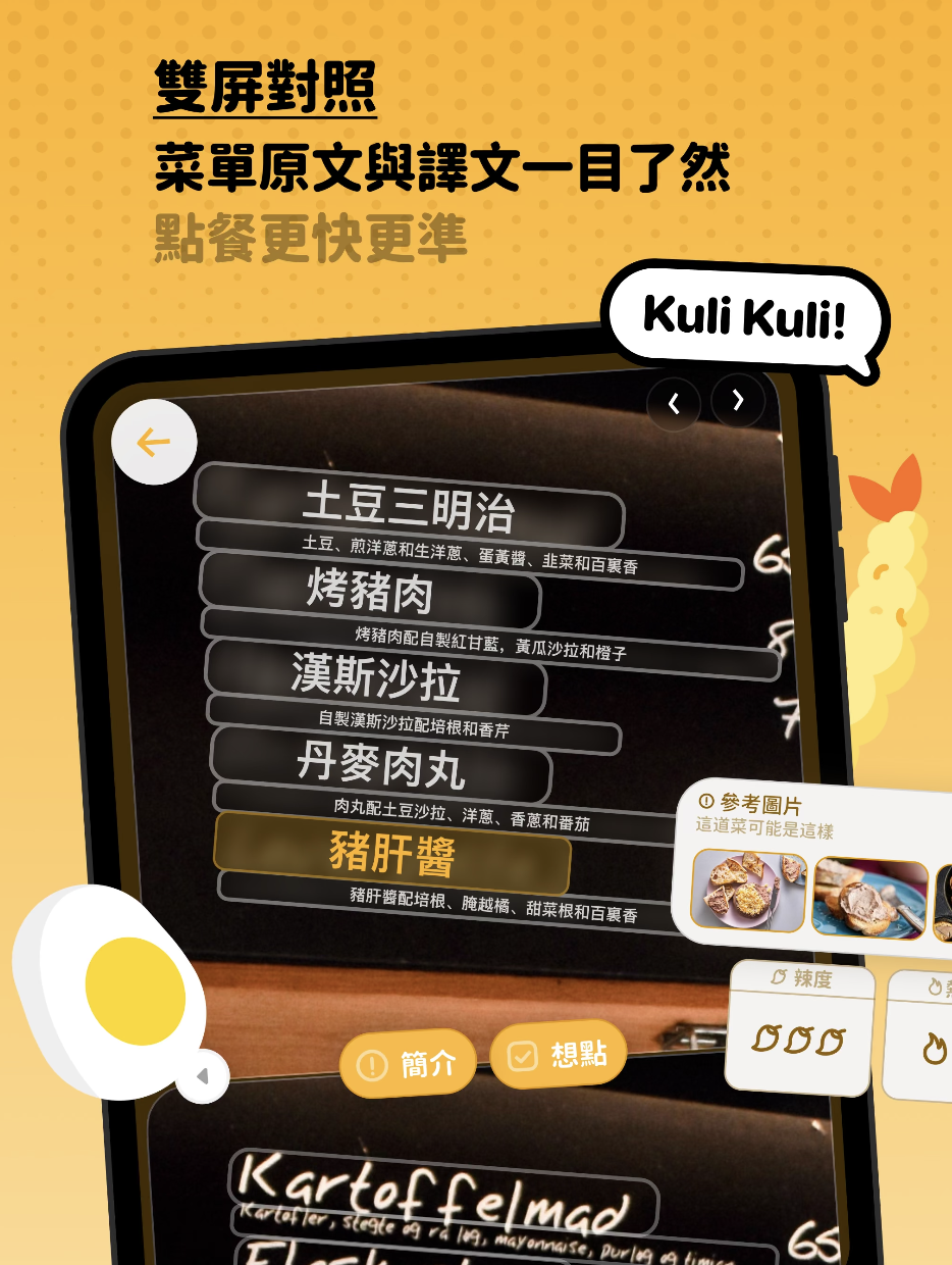 Kuli Kuli