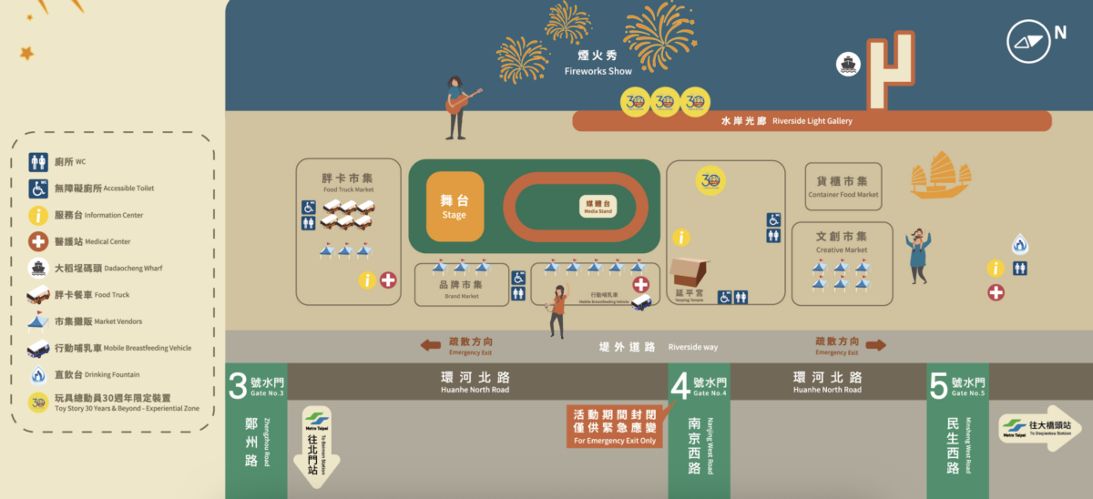 大稻埕夏日節活動地圖