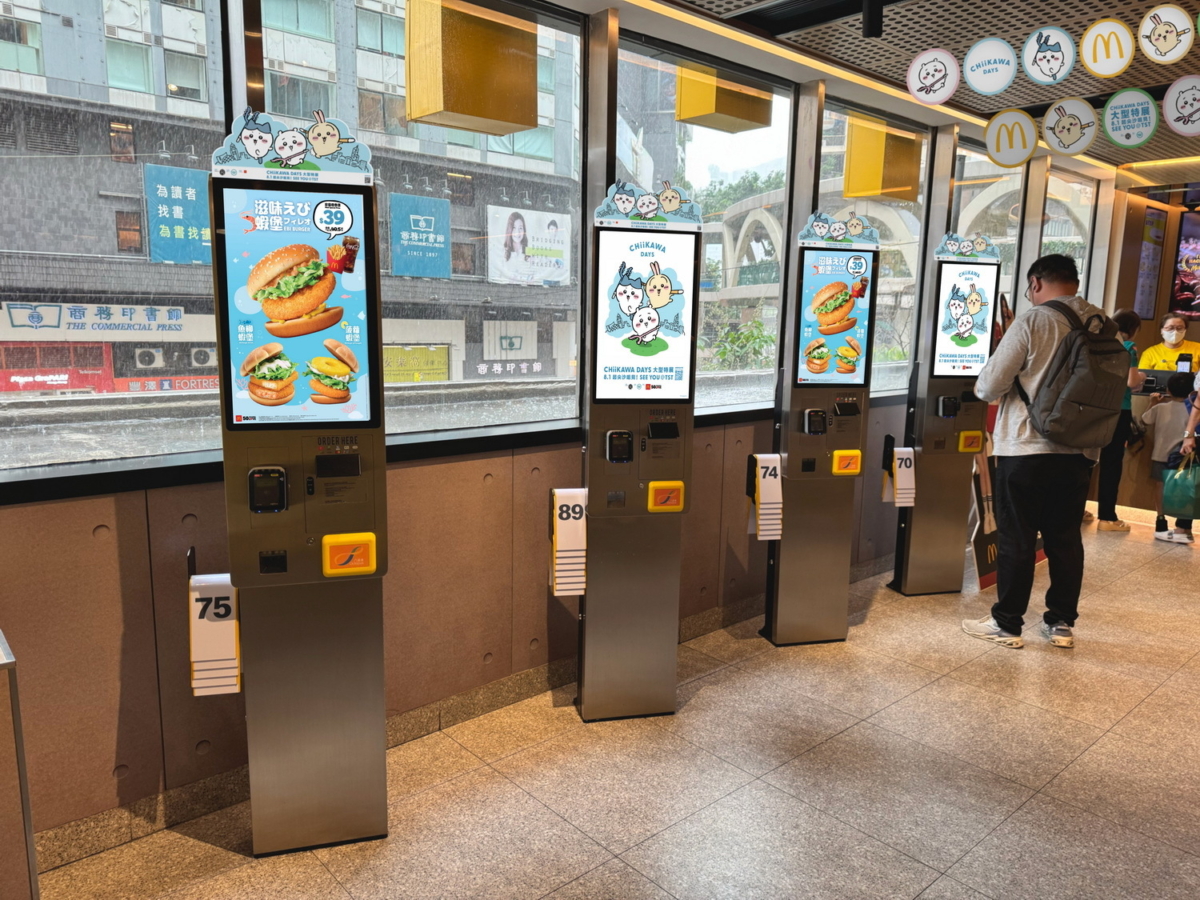 香港麥當勞