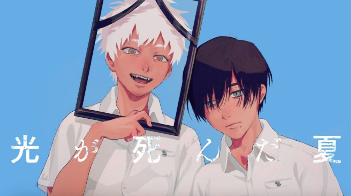 《光逝去的夏天》