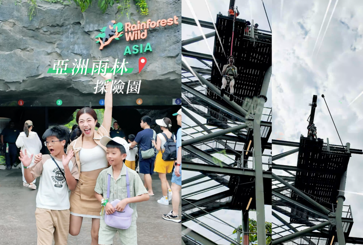 亞洲雨林探險園