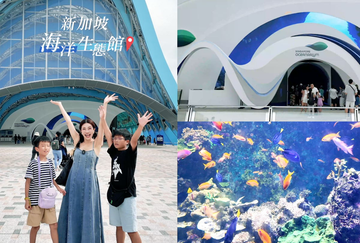 新加坡海洋生態館