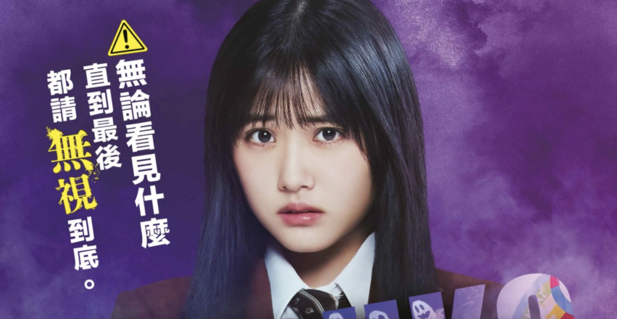 《陰陽眼見子》真人版