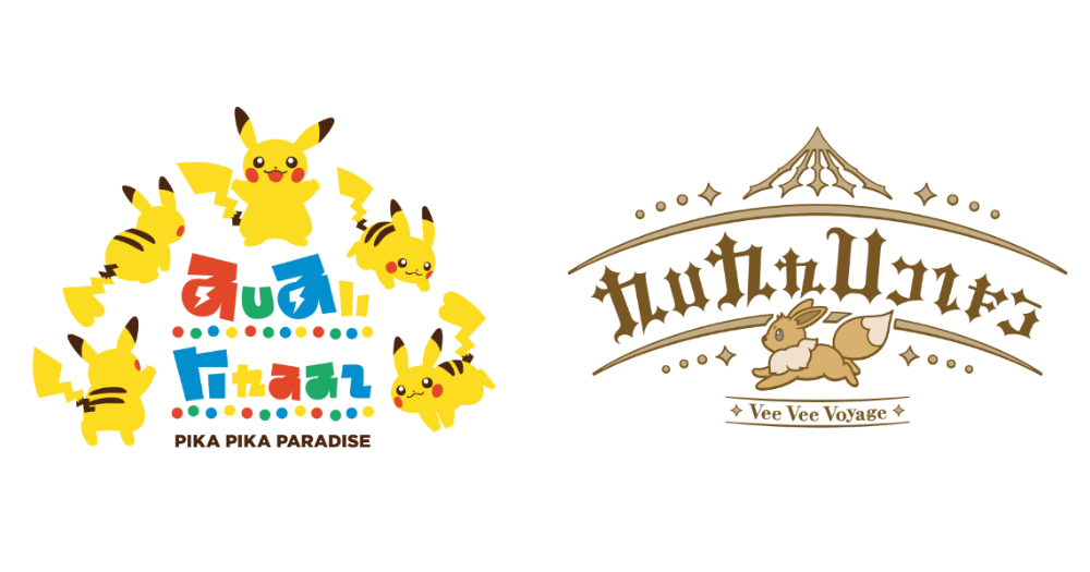 皮卡皮卡大派對、布伊布伊漫步