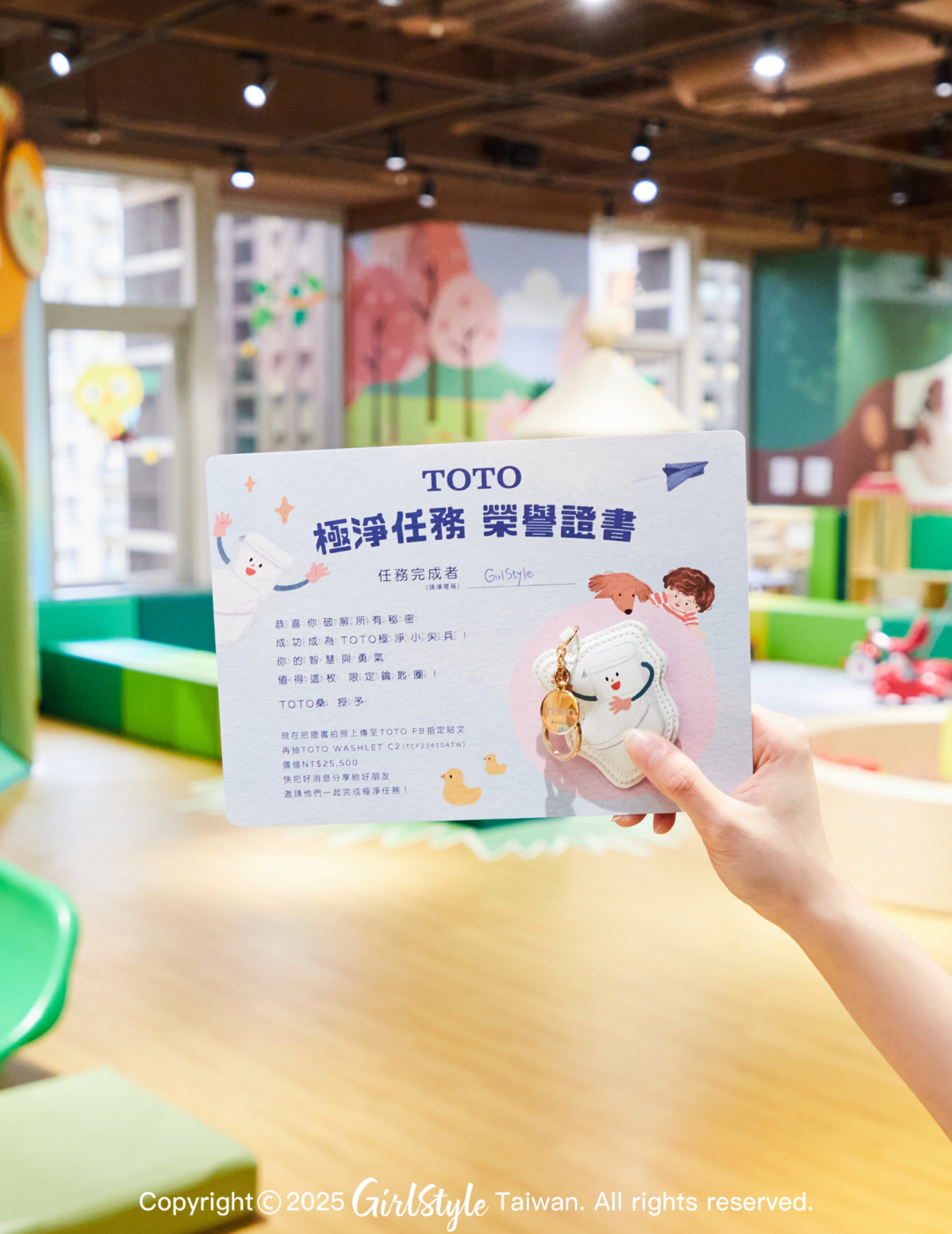 TOTO 極淨任務「榮譽證書」