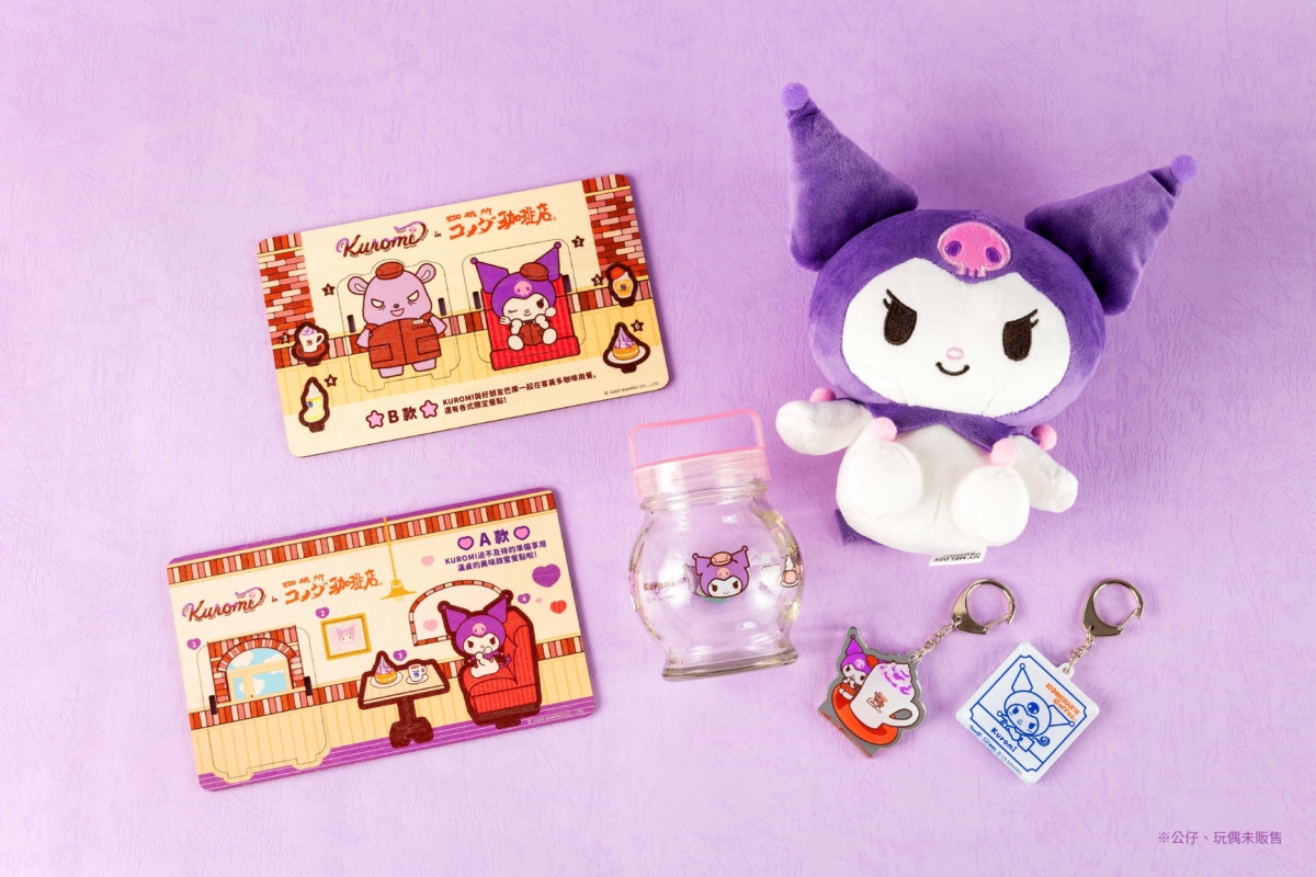 酷洛米聯名周邊