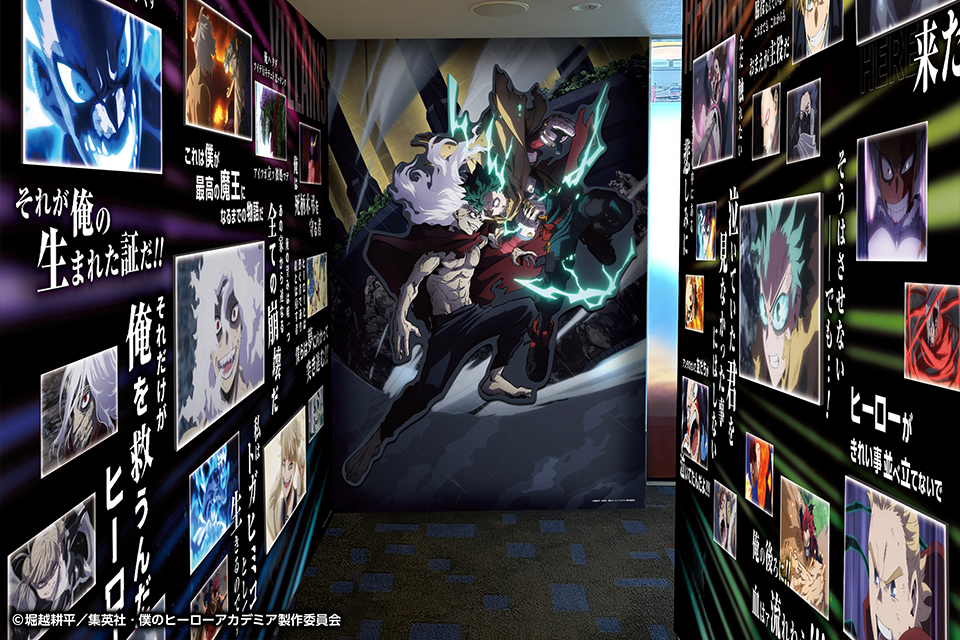 最終決戰主題房