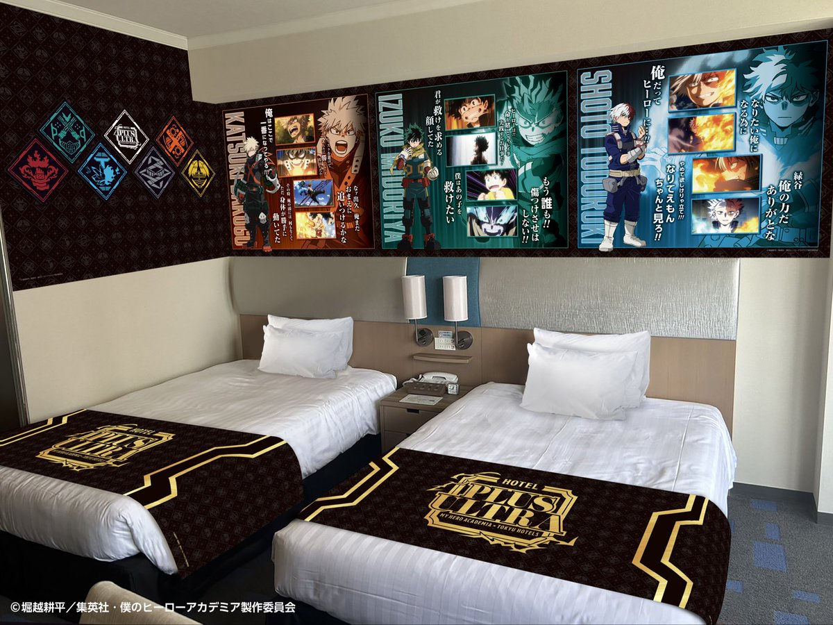 最終決戰主題房