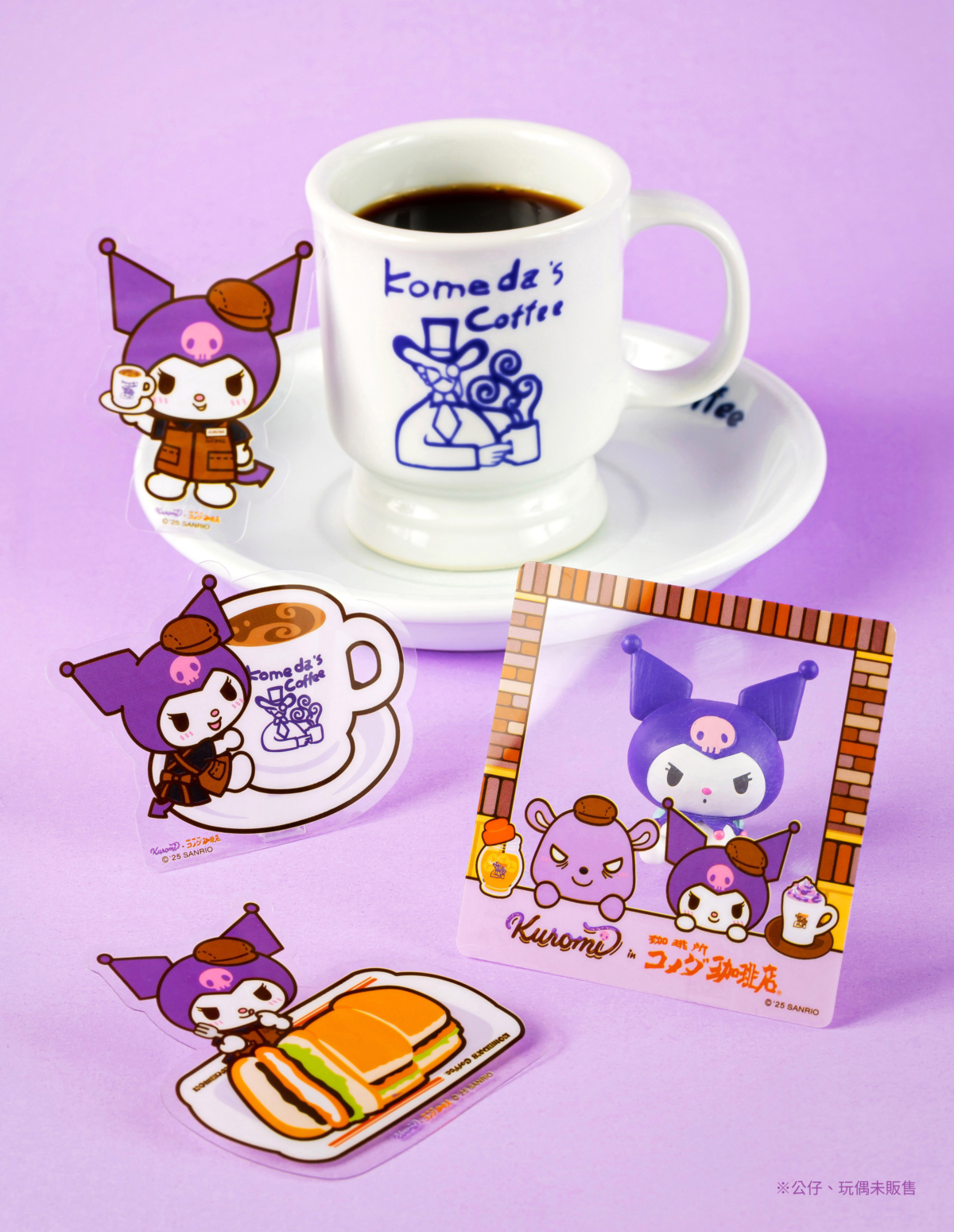 酷洛米插卡、透卡