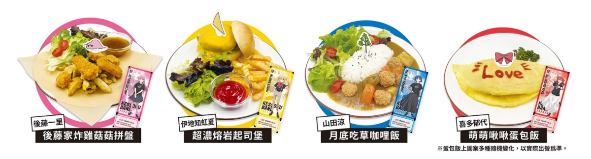 享用主餐即贈LIVE紀念票