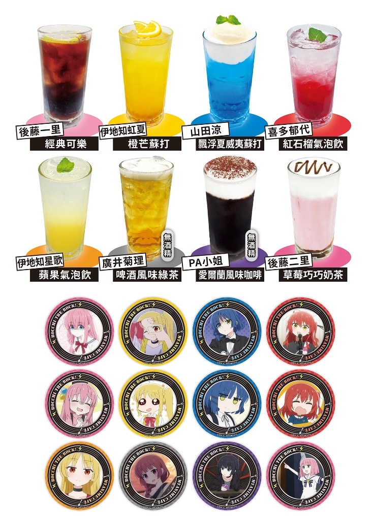 內用或外帶飲品即贈隨機角色杯墊